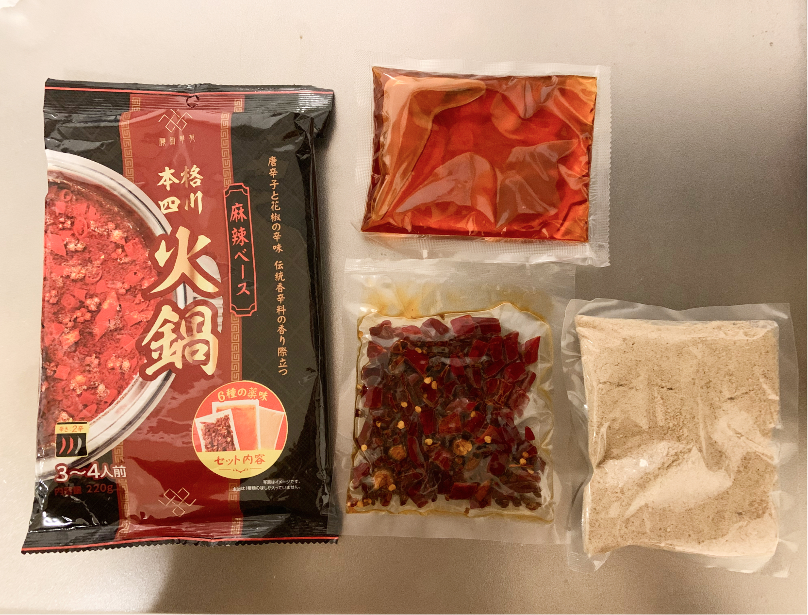 本格四川火鍋麻辣ベース