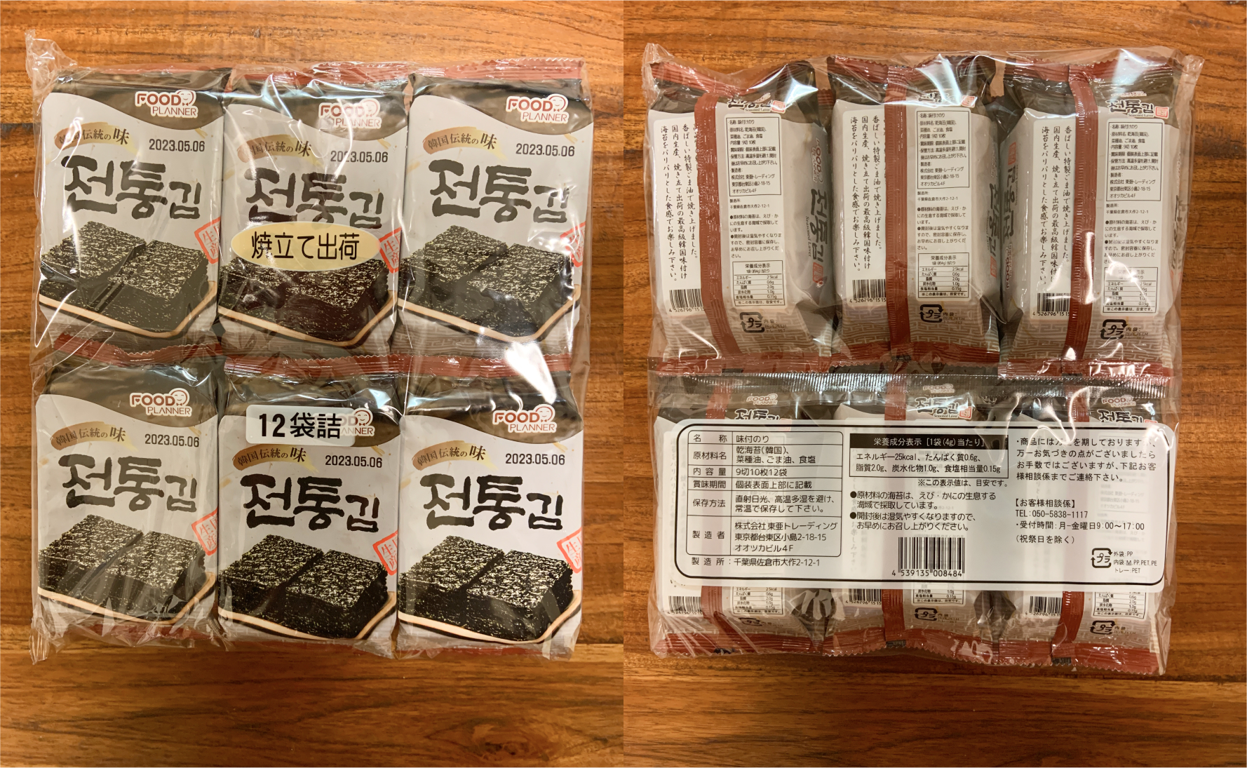 チョントンキム