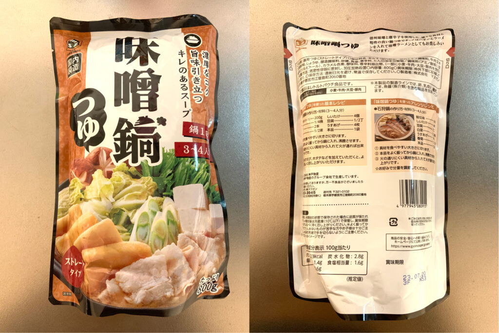 味噌鍋つゆ(ストレートタイプ)