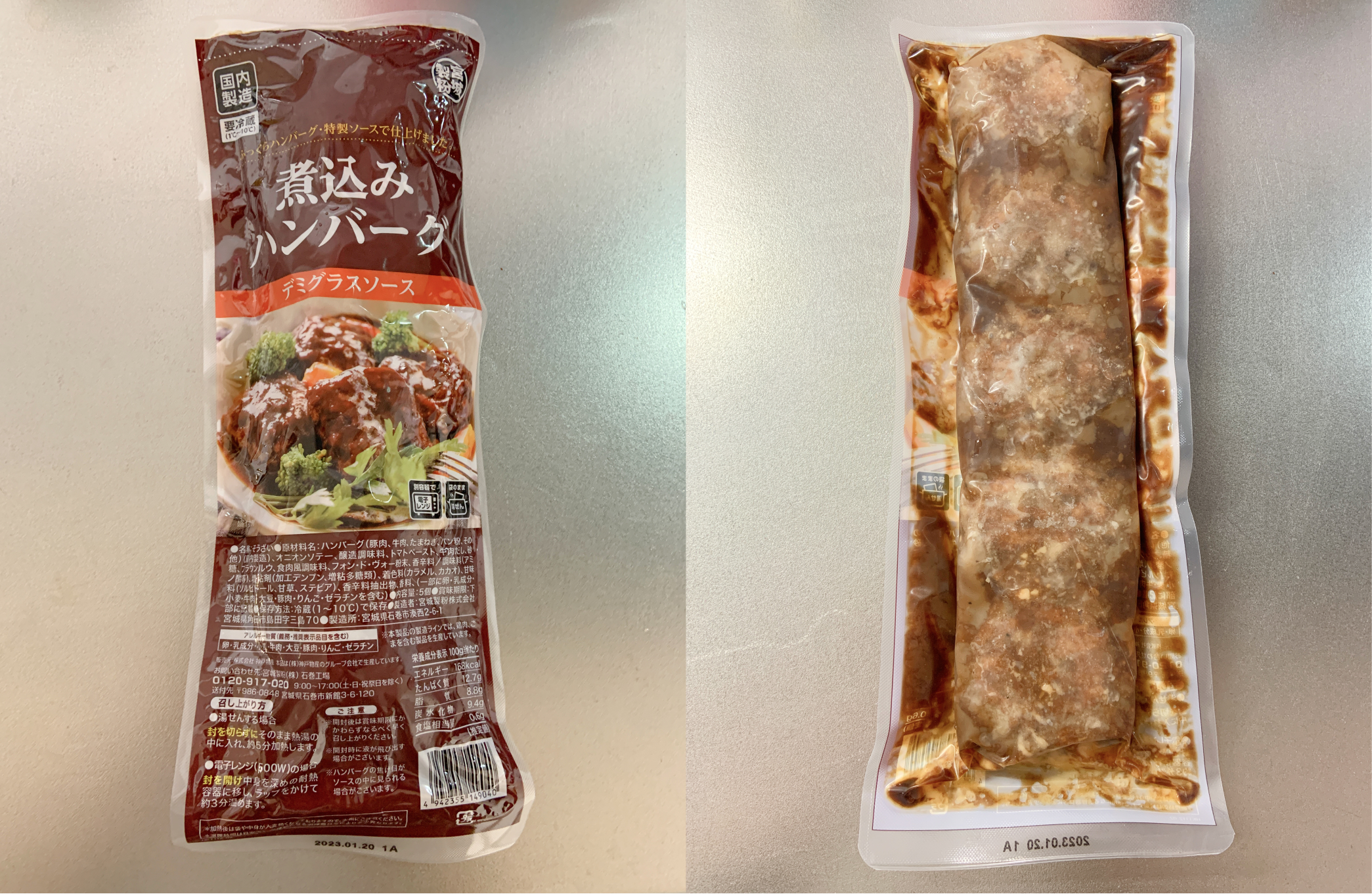 煮込みハンバーグデミグラスソース